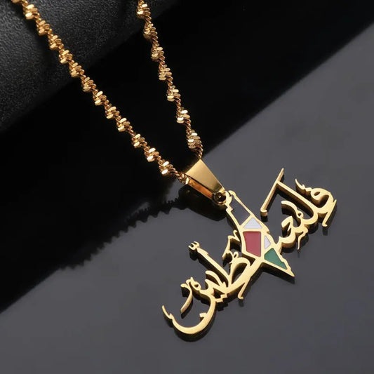 Collier Palestine | Falastin or