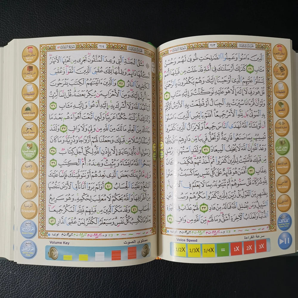 Le Coran avec Stylo | Falah